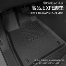 适用于本田Honda Pilot脚垫23-24全天候材质TPE/XPE脚垫后备箱垫