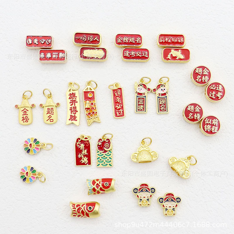 沙金状元帽金榜题名高考励志祝福逢考必过手链头绳diy饰品配饰件