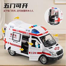 Oversized ambulance model toy超大号仿真救护车模型玩具车