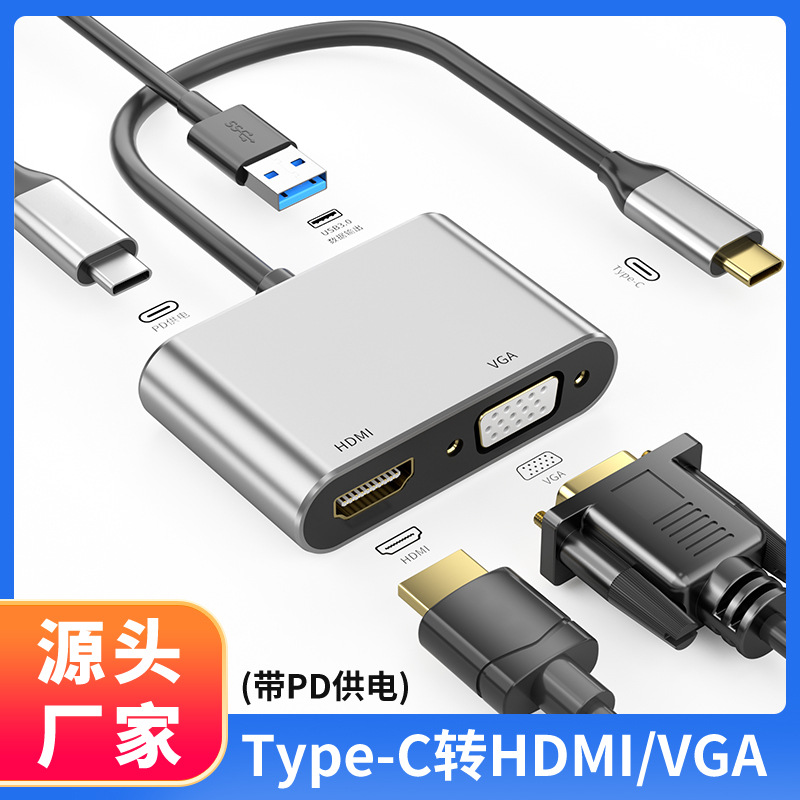 批发Type-C扩展坞USB-C转HDMI/VGA线转换器带供电转接4K拓展坞