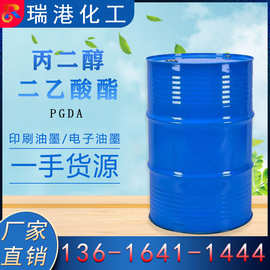 现货丙二醇二乙酸酯 pgda 高沸点溶剂丙二醇二醋酸酯工业级