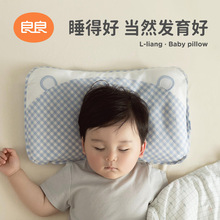 良良婴儿枕头幼儿0-1新生宝宝定型枕3岁以上防偏头幼儿园儿童枕头
