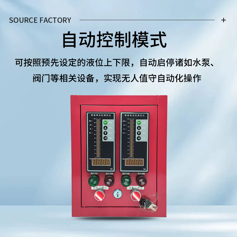 定制水位控制器消防水池水箱显示器报警电子液位计变送器传感器
