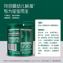 【4件8折】英氏果裹泡芙宝宝饼干零食 6件送婴儿宝宝辅食