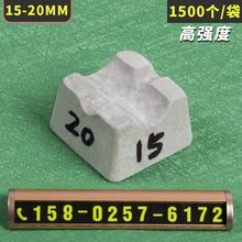 （1500只/袋）水泥垫块混凝土垫块钢筋保护层垫块1.5公分房建底板