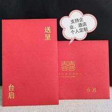 结婚请帖信封商务款信封创意西式中式大利是封婚礼红包信封现货