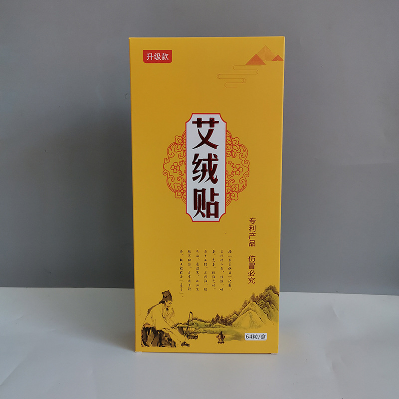 厂家批发随身灸艾绒艾柱贴64粒加长加粗艾艾绒贴蕲艾绒贴艾灸贴