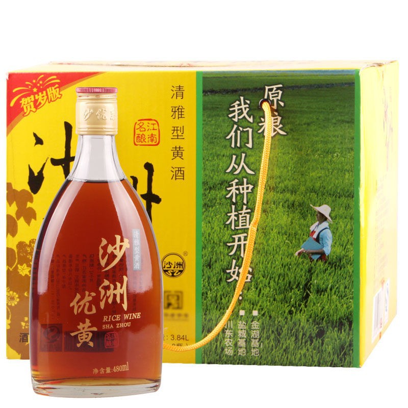 沙洲优黄黄酒八年陈酿清雅半干型480mlx8瓶 黄酒 现货批发-阿里巴巴