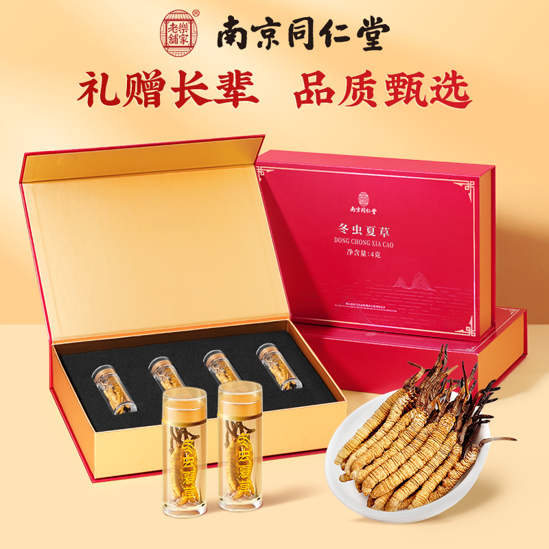 南京同仁堂冬虫夏草礼盒野生大虫草佳节送长辈虫草批发头茬优选