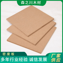 密度板 密度板板材 纖維板 高密度雙貼面密度板 三聚氰胺板