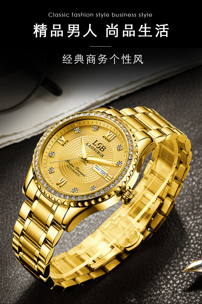 一件代发劳斯宾经典商务夜光男士双日历全自动机械表防水钢带男表