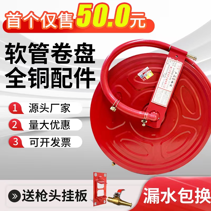 消防软管卷盘20/25/30米消火栓箱自救水管轻便水龙带转盘管箱柜子