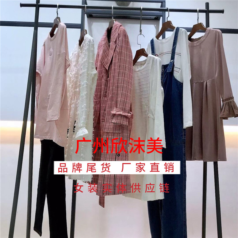 古树叶春夏棉麻大码连衣裙上衣系列品牌折扣广州石井撤柜女装批发