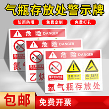 乙炔氧气安全存放标识牌安全生产标志牌乙炔瓶氧气瓶运输储存使用