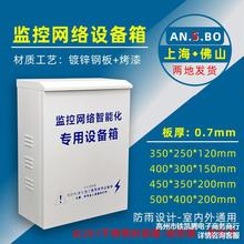 安防监控设备箱 室外户外立杆防水箱网络对讲强3年布线箱