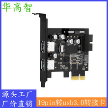 pcie转usb3.0扩展卡 19pin  usb3.0 mac os