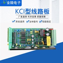 KCI型数字显示控制线路板 喷涂机静电发生器 喷枪配件 喷枪内芯