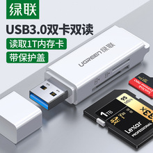 读卡器多合一usb3.0高速sd卡tf卡type-c手机电脑两用转换器小型迷