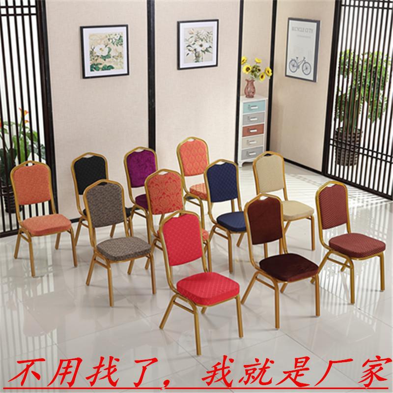 酒店椅子饭店椅婚宴餐厅宴会椅子将军椅会议桌椅贵宾椅培训椅红色