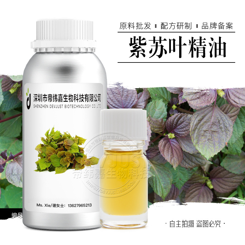 深圳紫苏油-深圳紫苏油厂家,品牌,图片,热帖-阿里巴巴