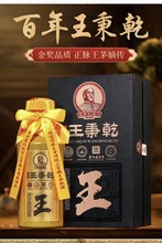 贵州王茅创始人王秉乾酱香型白酒53度   500毫升6瓶 整箱包装招待