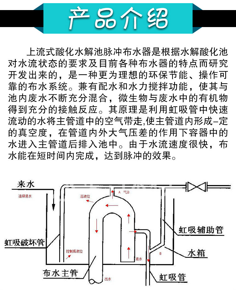 高 效脉冲布水器 水特售后无忧 销 不锈钢钟罩式脉冲布水器