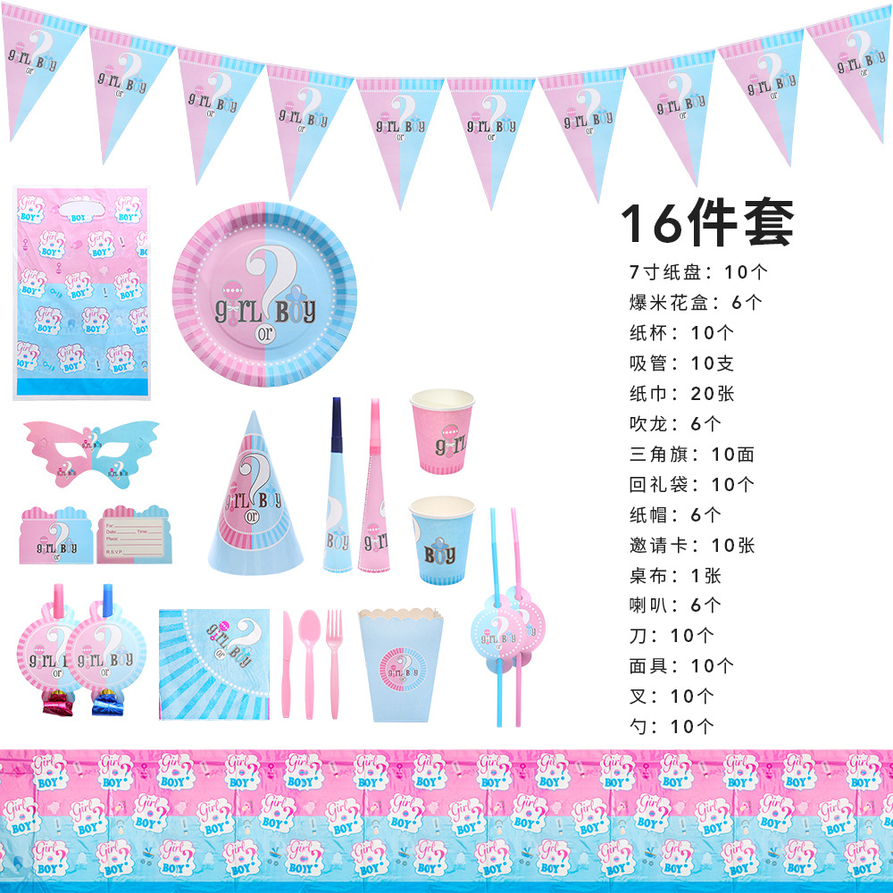 New Children Boys Girls Gender Reveal Birthday Party Paper Cup Tableware Set Layout Supplies Props
