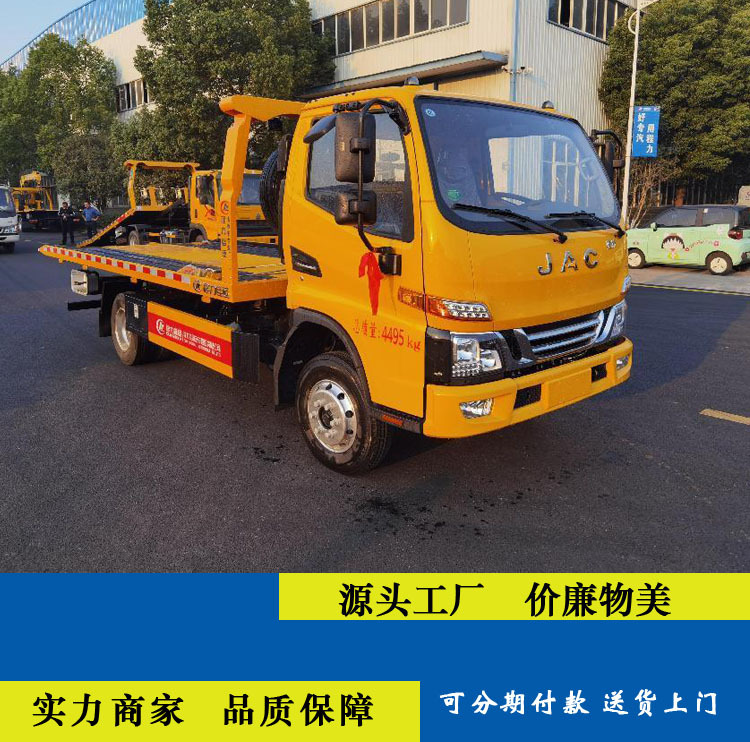 黄牌一拖二道路清障车图片 解放虎vh潍柴发动机 黄牌救援拖车