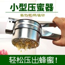 小型压蜜器摇蜂蜜机不锈钢压蜜机 取蜜机蜂蜜工具中蜂蜂蜜过滤网