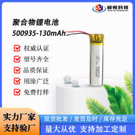 锂电池组500935/130充电宝点读笔电瓶随身听美容仪电动牙刷