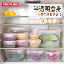 Neoflam厨房水果保鲜盒冰箱收纳塑料真空食品盒家用防潮罐