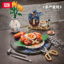 LOZ1945大闸蟹创意食玩迷你颗粒积木拼插积木儿童玩具精品店货源