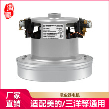 徽曦适配适用飞利浦吸尘器电机马达通用FC8202/8204/8256电机配件