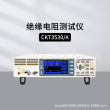 创凯CKT3530/A台式绝缘电阻测量仪 兆欧表 高阻计 线缆绝缘检测仪