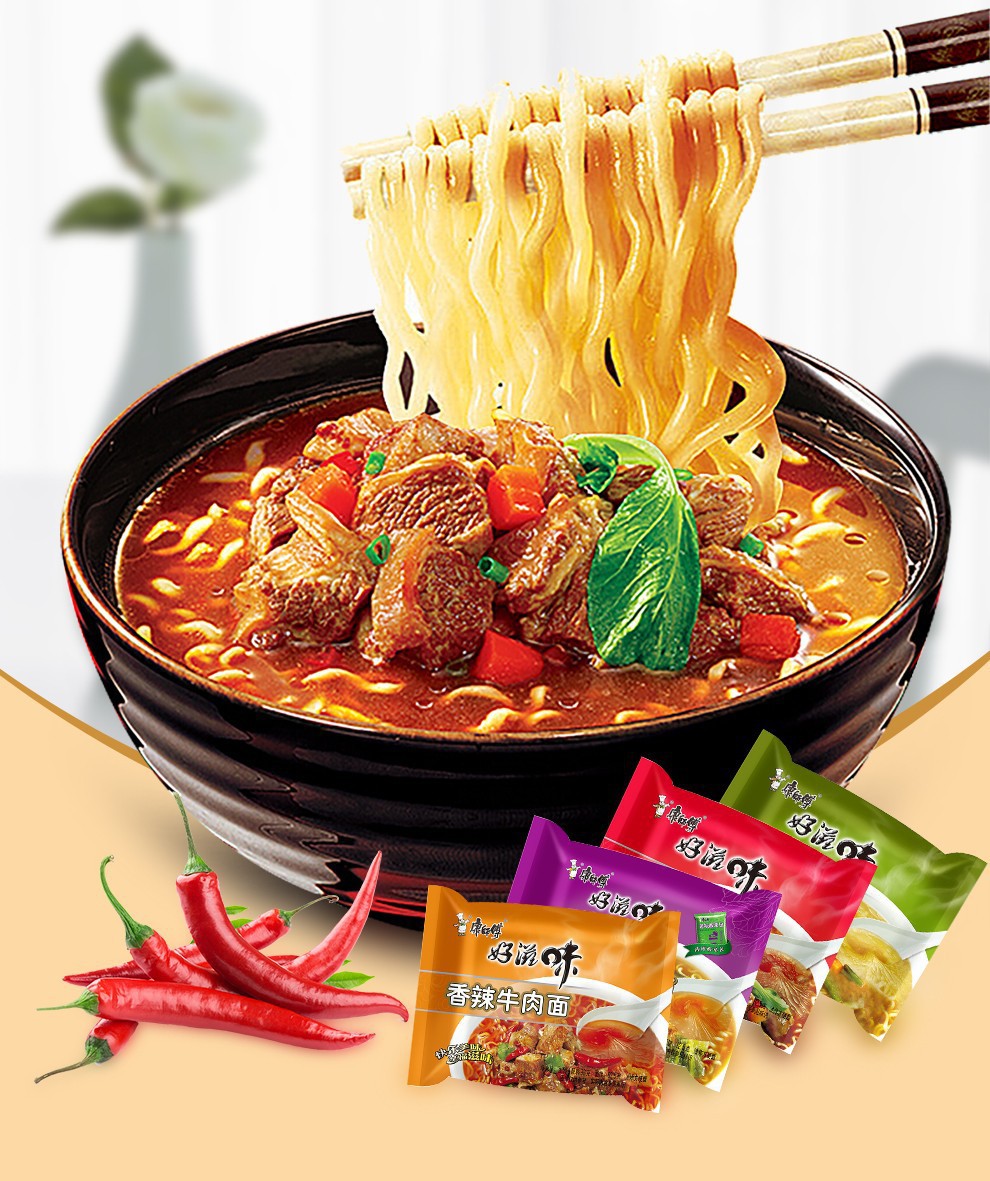 康师傅方便面好滋味袋装五连包日式豚骨面红烧牛肉面速食泡面批发