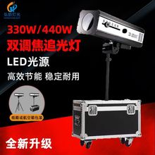 厂家直销 新款440W/330W双调焦LED追光灯婚庆追光灯酒吧舞台灯具