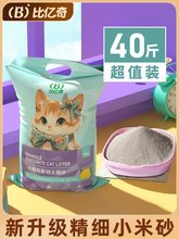 猫砂约10kg小颗粒精细低尘矿物质小颗粒膨润土柠檬味猫咪细沙20斤