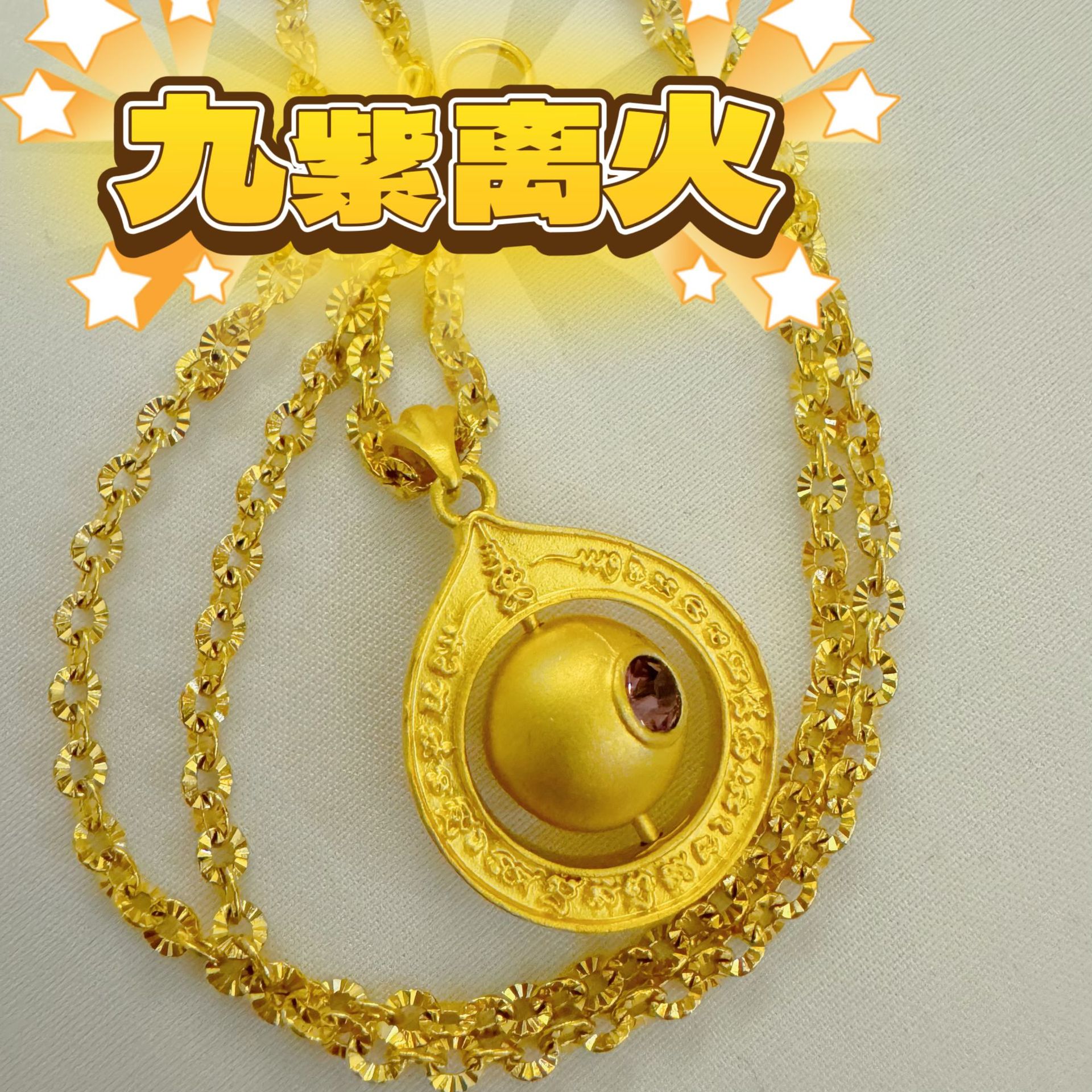 泰国佛牌 九紫离火转运珠 带链子抖音快手爆款泰牌-阿里巴巴