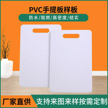 深圳pvc手提板加工定制建材样品展示板艺术漆硅藻泥涂料pvc手提板