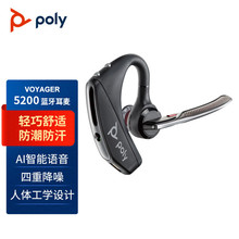 缤特力（PLANTRONICS）Poly V5200蓝牙耳机 高清语音 智能接听 防