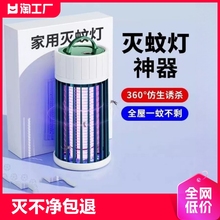 灭蚊灯驱蚊室内家用电子吸抓捕捉蚊子杀诱防蝇2024新款卧毛野