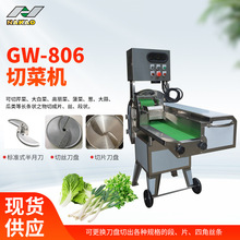 GW-806切菜机超市农贸市场芹菜切菜机切段切片机不锈钢蔬菜切丝机