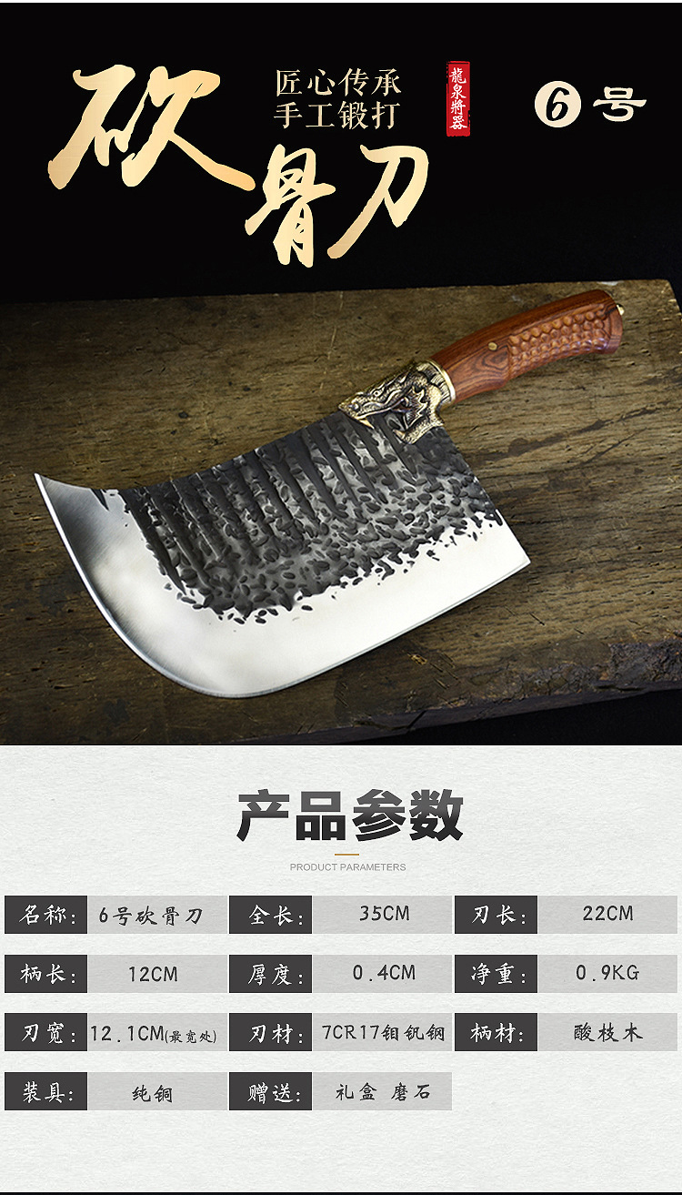 龙泉斩骨刀砍骨刀抖音同款快手同款剁骨刀一体高硬度厨刀菜刀