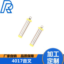 4.0dc头 4017音叉 4017dc插头 4017母座黄色黑色厂家自销优质环保