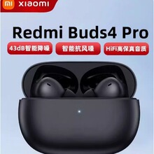 Redmi Buds 4 Pro真无线蓝牙降噪红米耳机抗风噪高保真