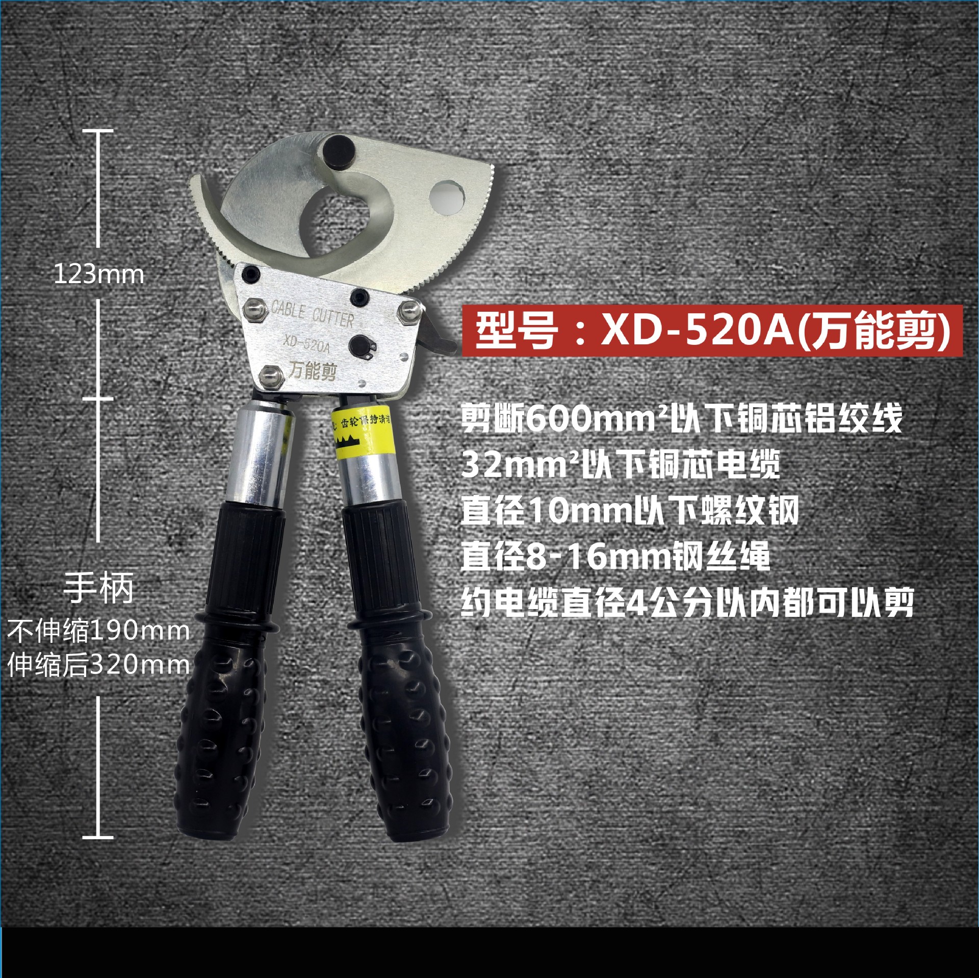 棘轮式电缆剪钢绞线剪线缆剪刀断线钳铜铝齿轮剪电线剪线缆钳