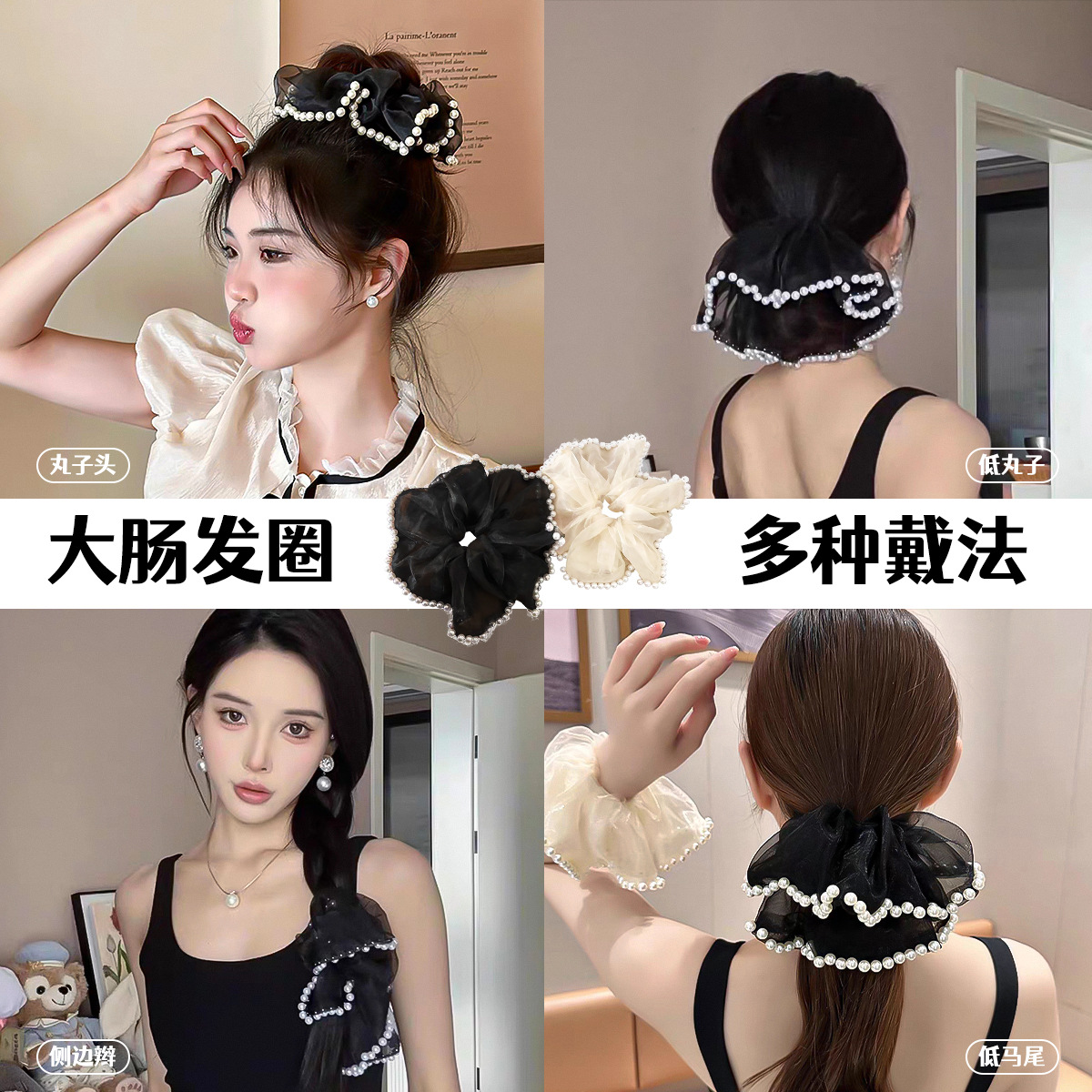 Rudan Korean Style Affordable Luxury Style Vintage Hair Band Super Fairy Classic Style Hair Accessories High-Grade Mesh Pearl Large Intestine Hair Ring