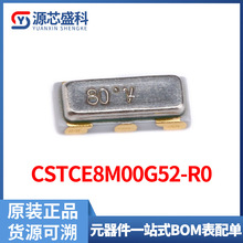 CSTCE8M00G52-R0陶瓷谐振器 8MHz ±0.5% 10pF  贴片晶振3脚原装