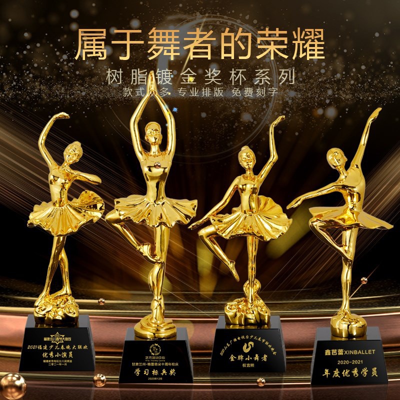 跳舞奖品水晶奖杯芭蕾舞拉丁舞儿童考级舞蹈广场比赛颁奖纪念品