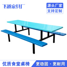 玻璃钢餐桌椅连体食堂餐桌学校工厂餐厅饭堂餐桌加长条凳组合桌椅